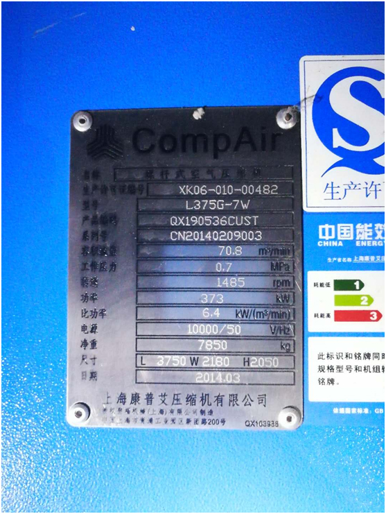 油氣分離器使用過程中因壓差過高被擊穿，造成跑油，油分配料不匹配造成壓差過高(圖1)