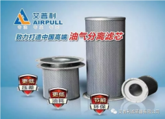 【艾普利空壓機(jī)濾芯】- 保障您的氣動(dòng)系統(tǒng)運(yùn)行更穩(wěn)定、更高效