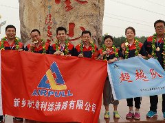 凝心聚力、砥礪奮進(jìn)——艾普利2018毅行，拼搏新未來