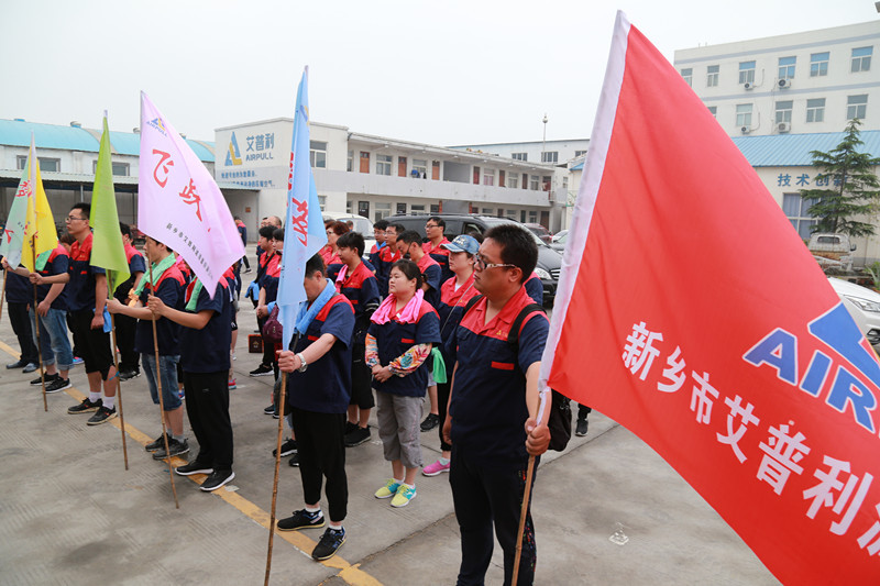 凝心聚力、砥礪奮進——艾普利2018毅行，拼搏新未來(圖1)